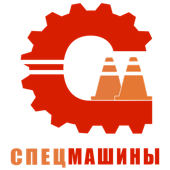 СпецМашины